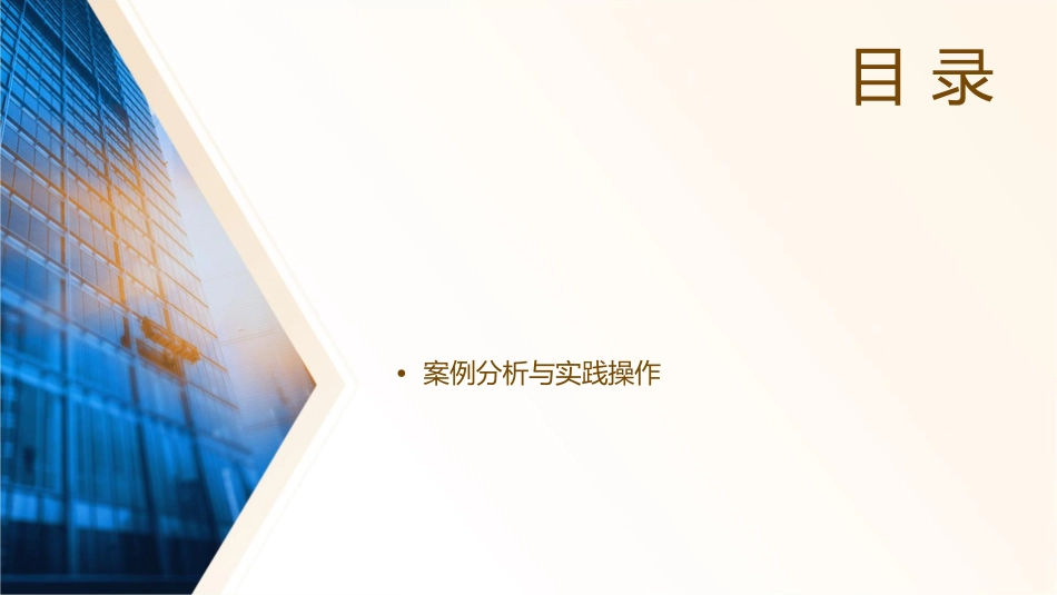 幼师美术技能 纸艺纸立体构成护理课件_第2页