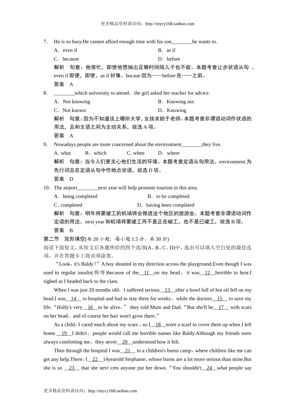 2013年高考真题四川卷英语（详解版）_第2页