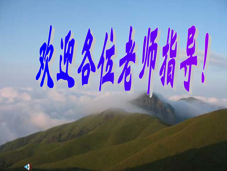 课件：金属资源的利用和保护(3)_第1页