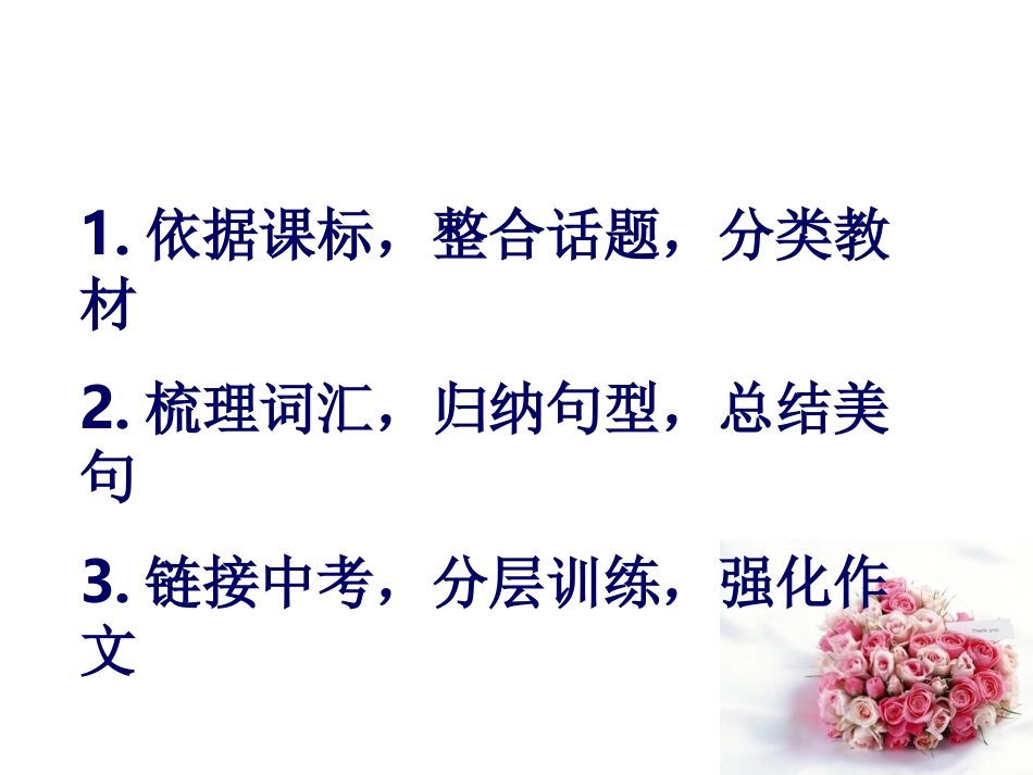 太原五中康老师讲座_第3页