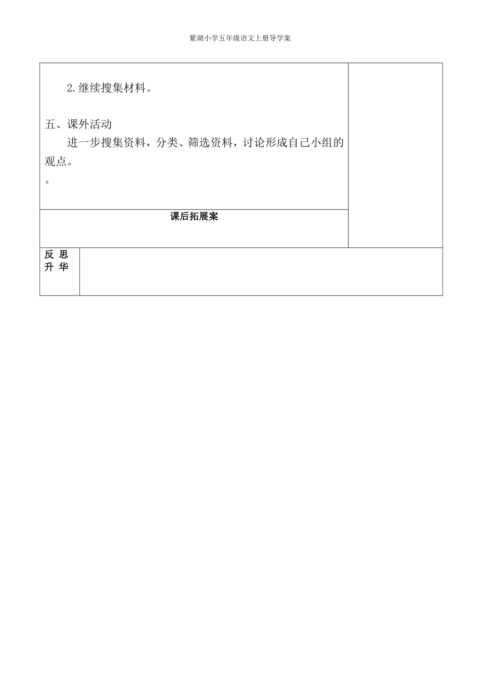 走进信息世界7_第2页