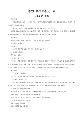 通往广场的路不只一条