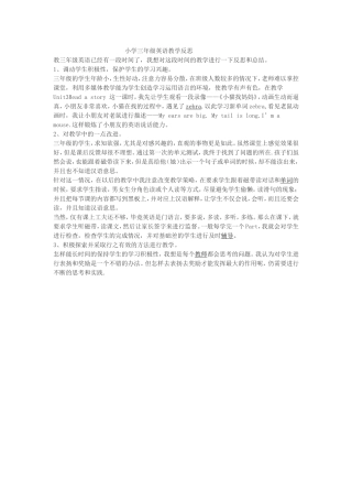 小学三年级英语教学反思