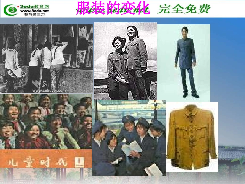 八年级政治面对发展变化的社会生活_第2页