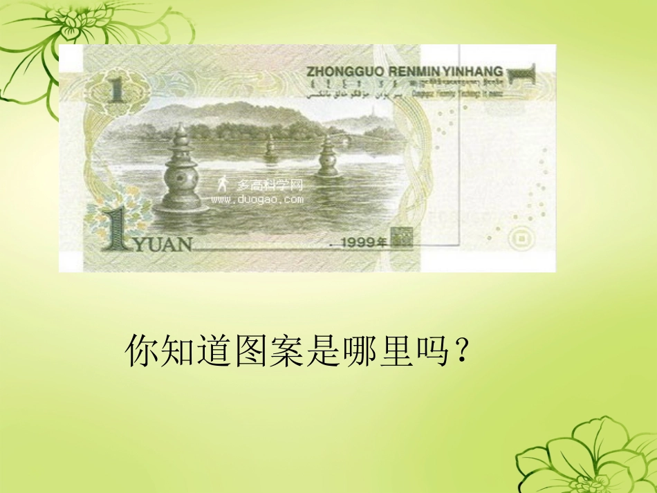饮湖上初晴后雨_第1页
