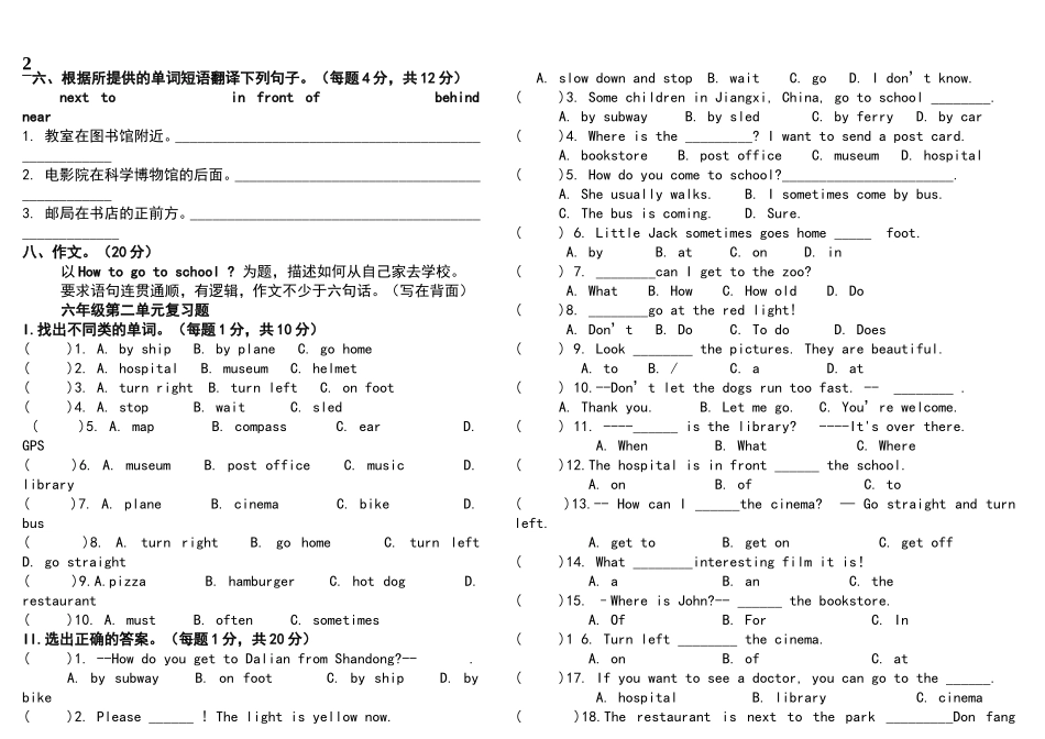 2014_2015_最新版PEP小学英语六年级上册一至六单元期末总复习题(打印版)_第2页