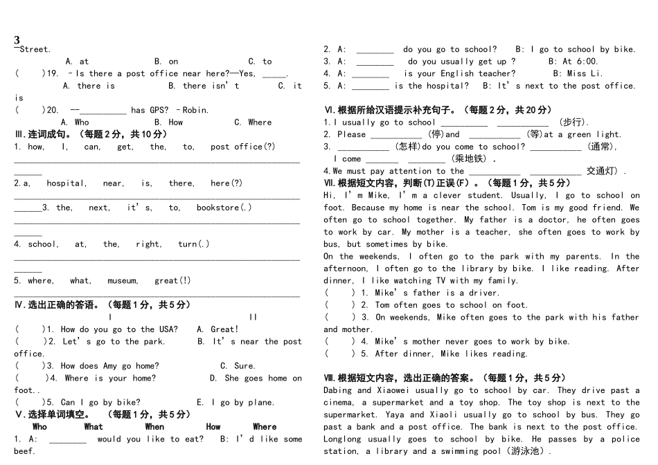 2014_2015_最新版PEP小学英语六年级上册一至六单元期末总复习题(打印版)_第3页