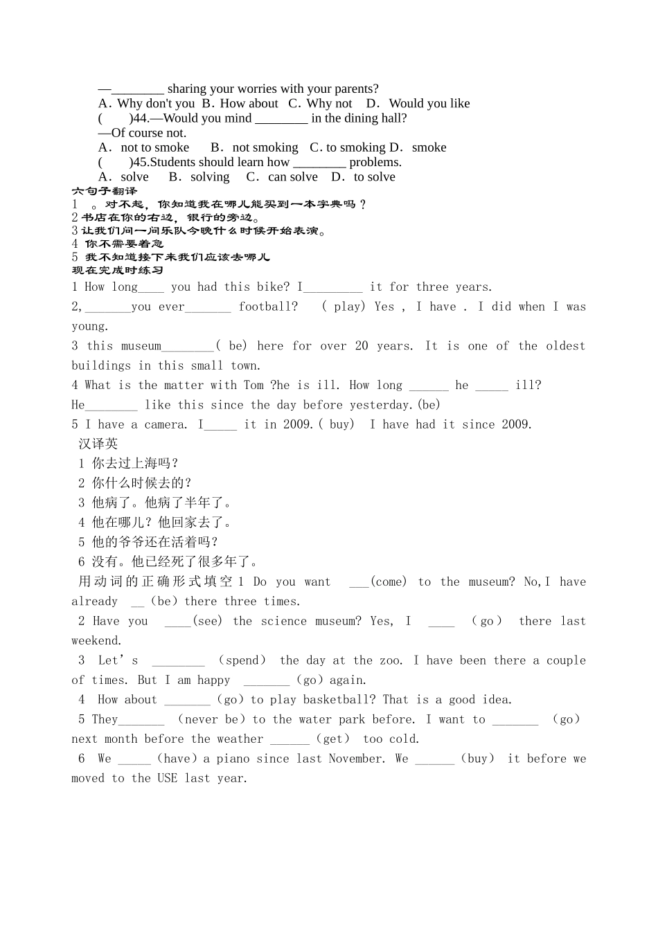 十月十日练习题_第2页