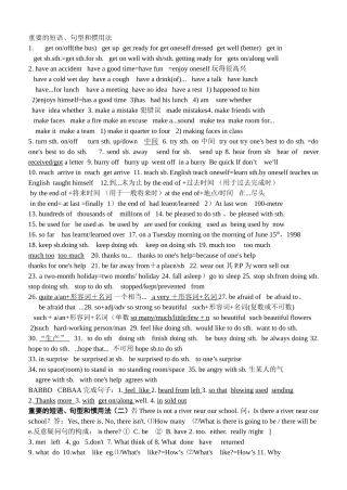 重要的短语、句型和惯用法（一）