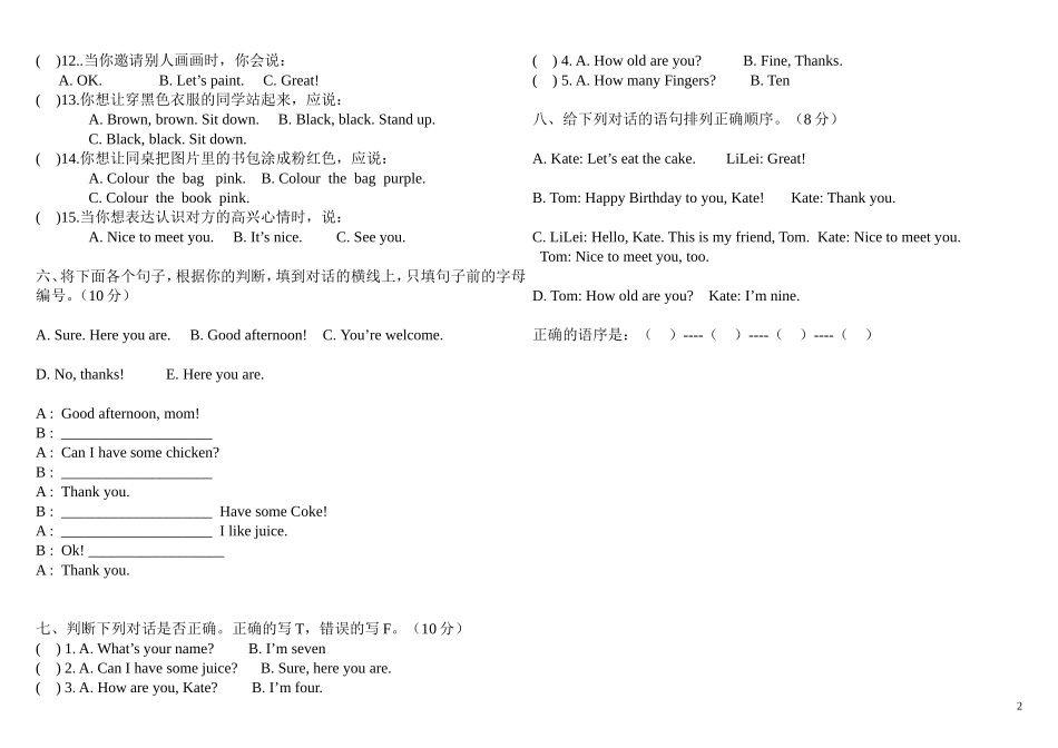 2014-2015年度PEP小学英语三年级上册期末测试卷_第2页