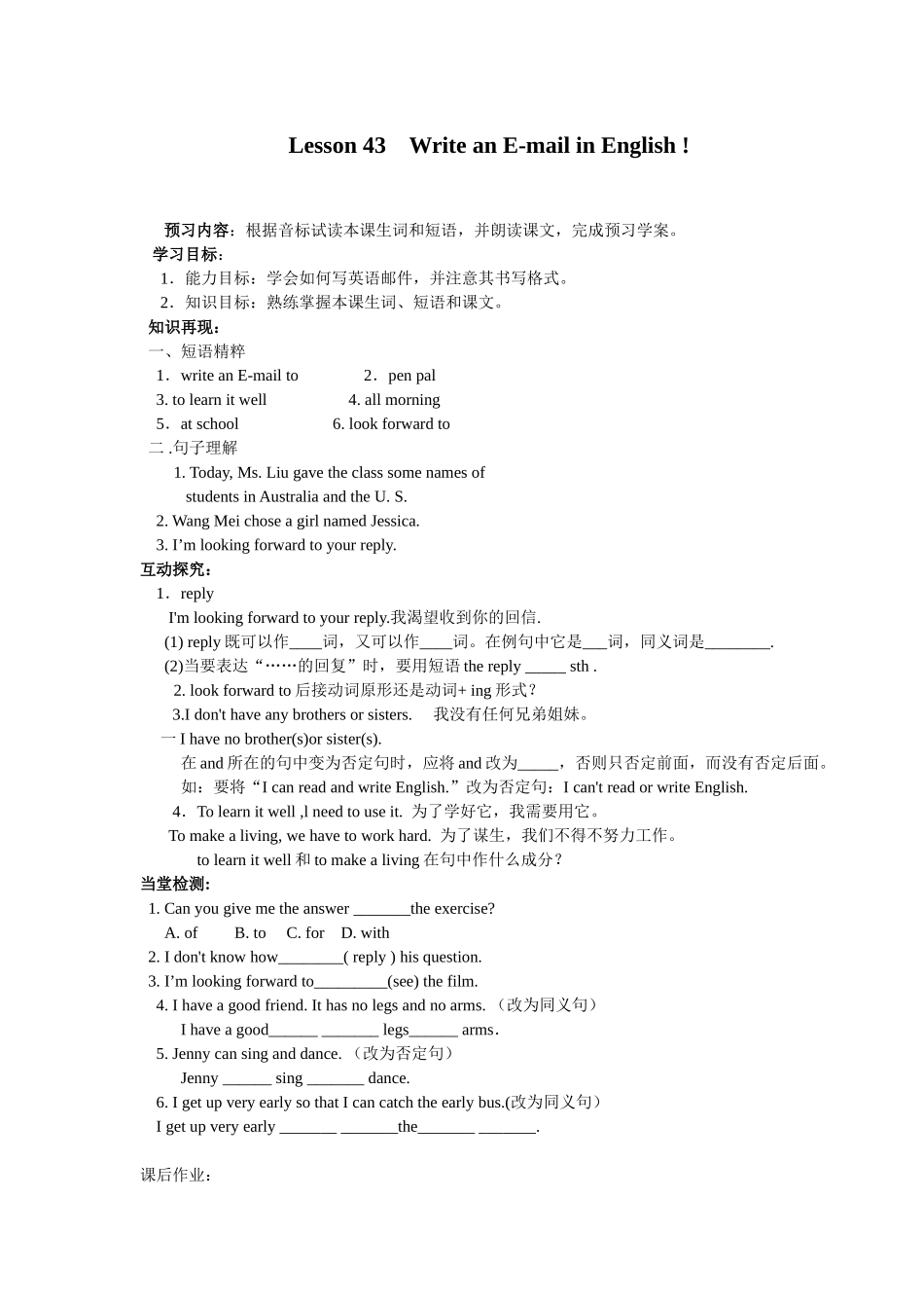 八年级上导学案L43-53_第1页