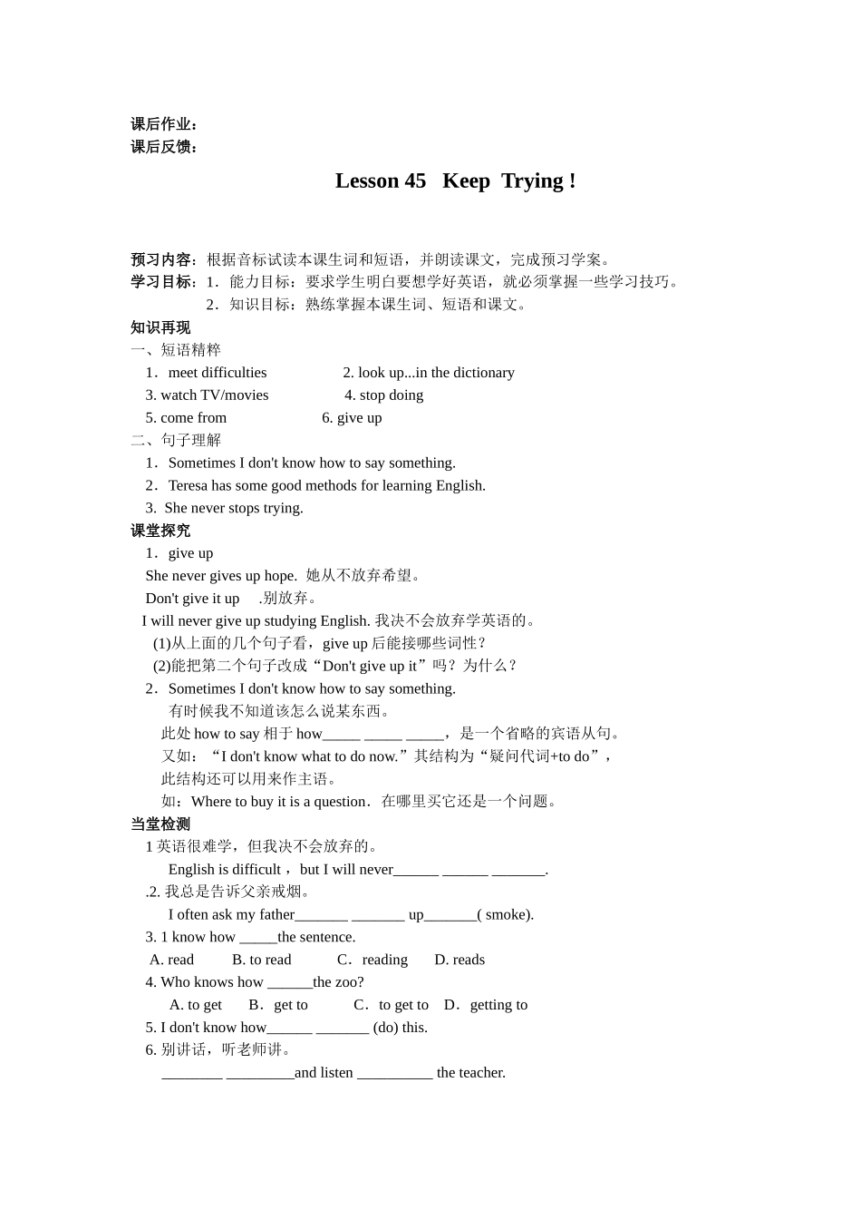 八年级上导学案L43-53_第3页