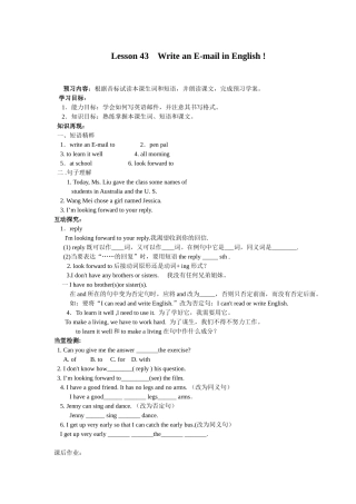 八年级上导学案L43-53