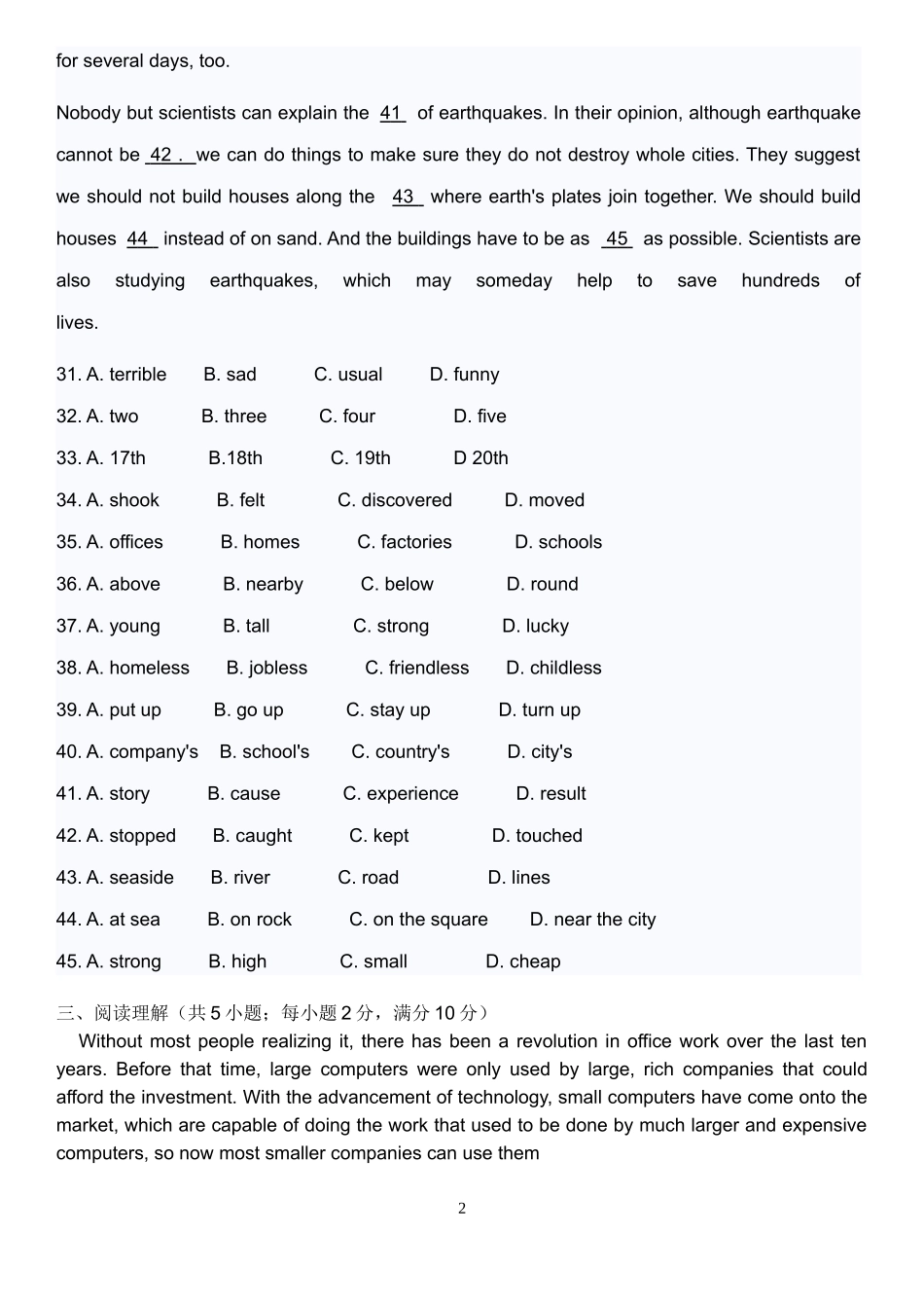 高二人教选修8unit2cloning测试题_第2页