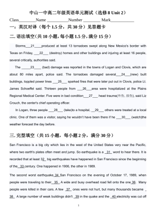 高二人教选修8unit2cloning测试题