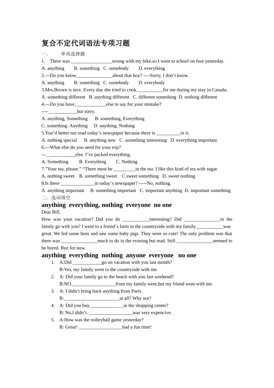 复合不定代词语法专项习题_第1页