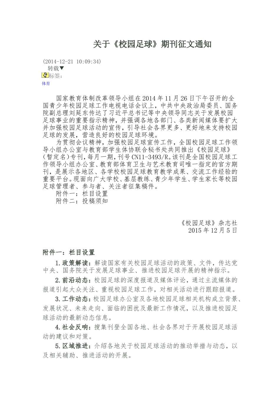 单手肩上投篮_第2页