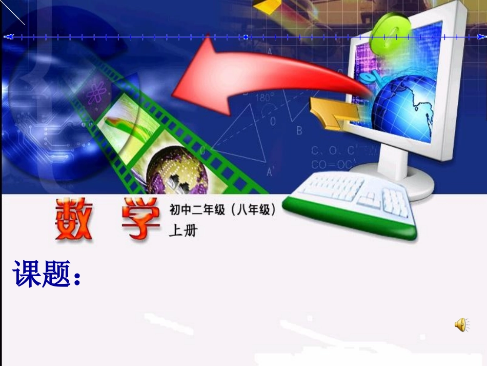 整式的乘法四_第1页