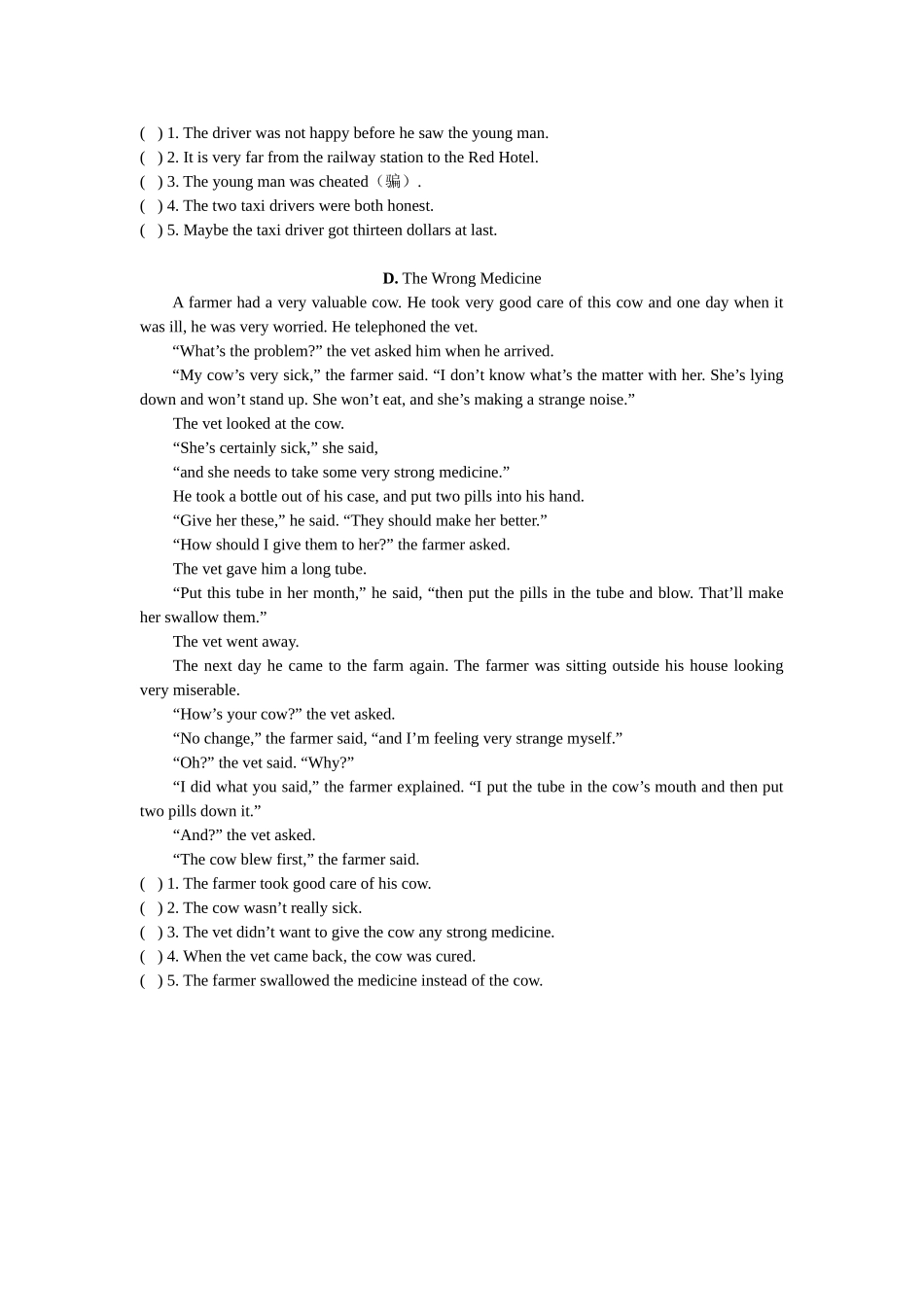 七下期末阅读判断正误专项复习_第2页