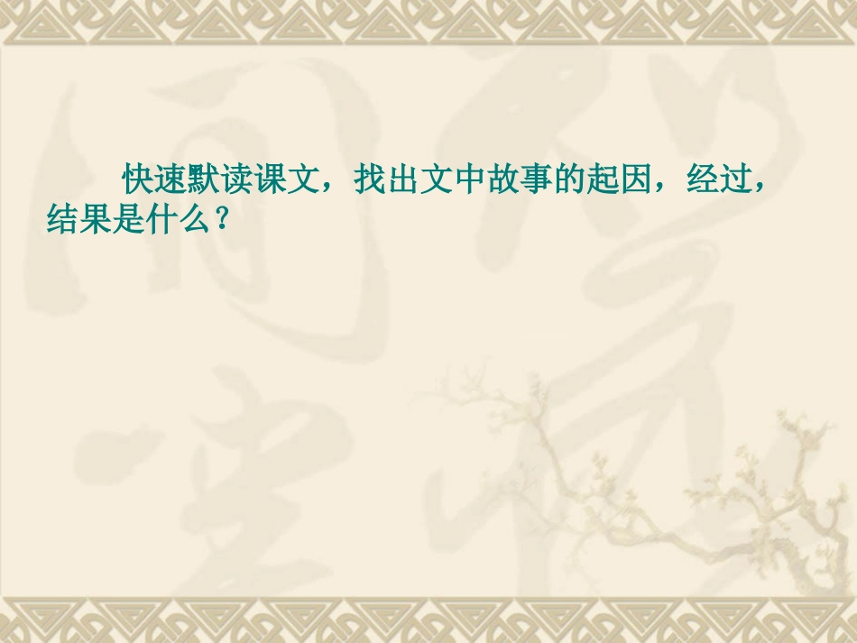 猪八戒吃西瓜_第2页