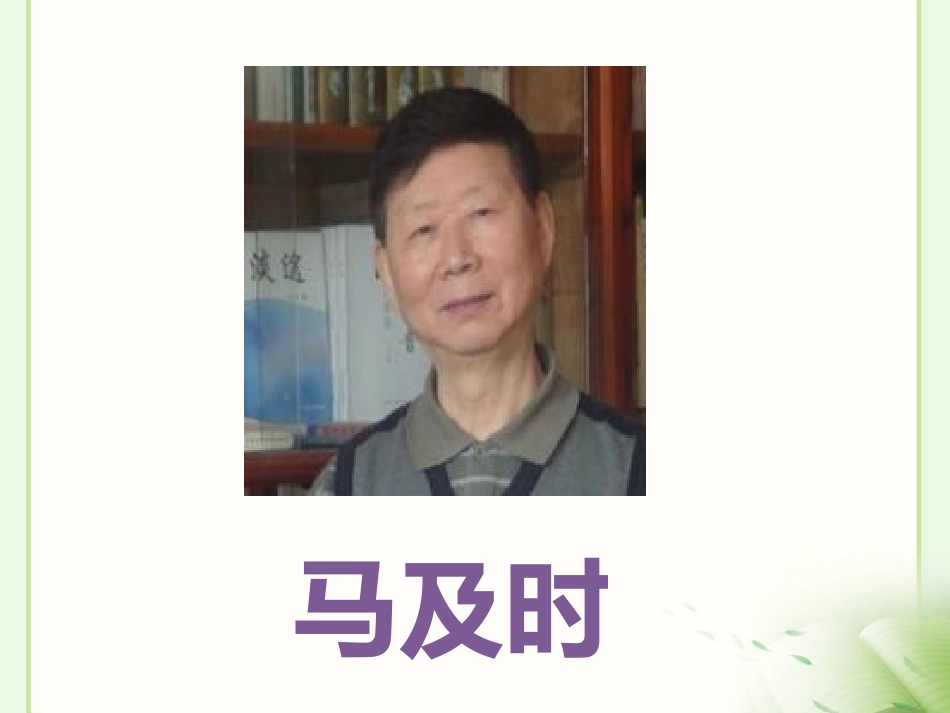 《王几何》参考课件1_第3页