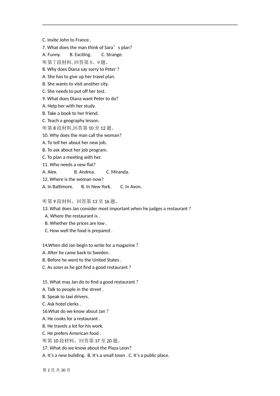 2013年高考真题英语（江苏卷）解析版_第2页