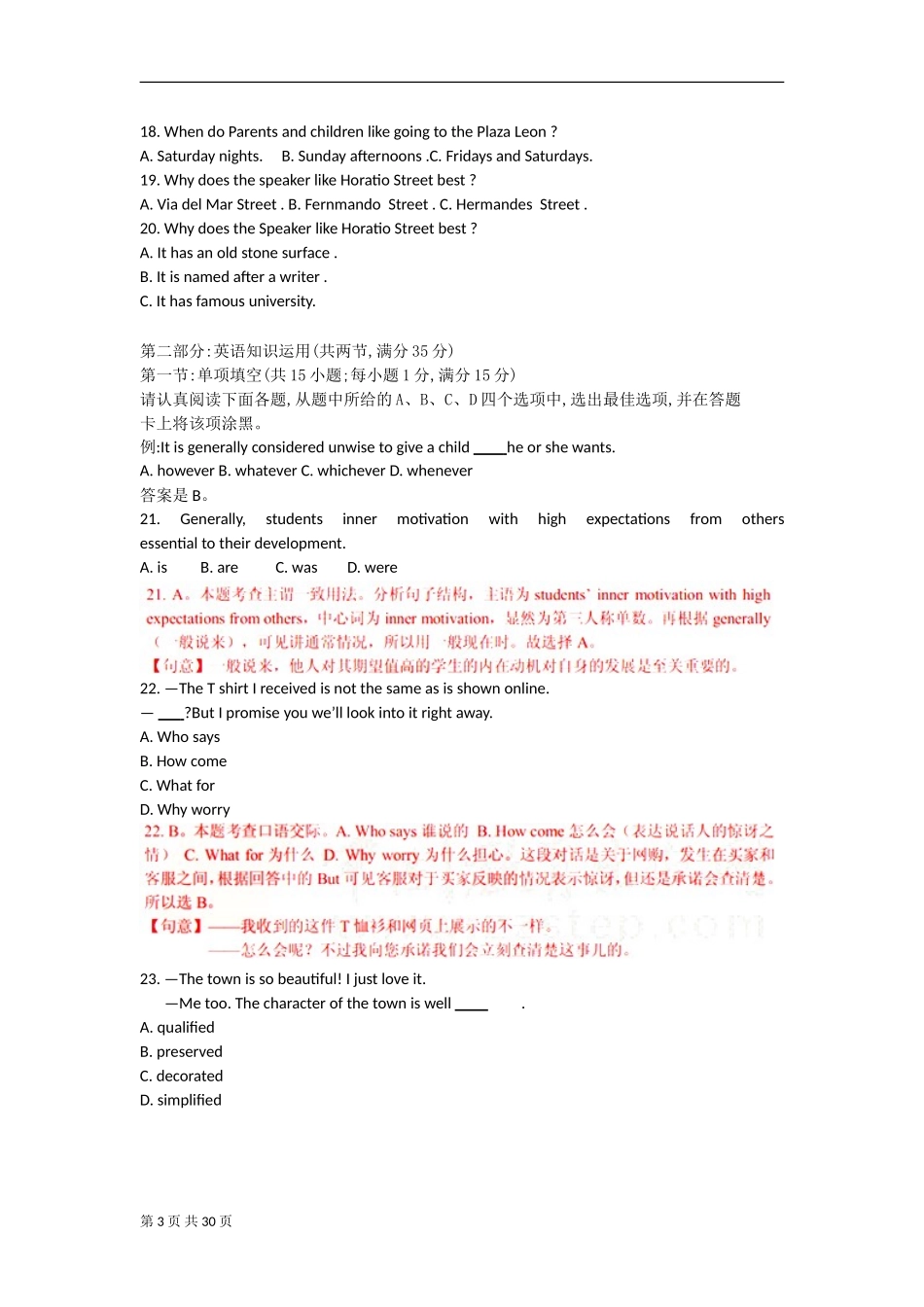 2013年高考真题英语（江苏卷）解析版_第3页