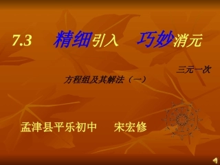 七年级下三元一次方程组