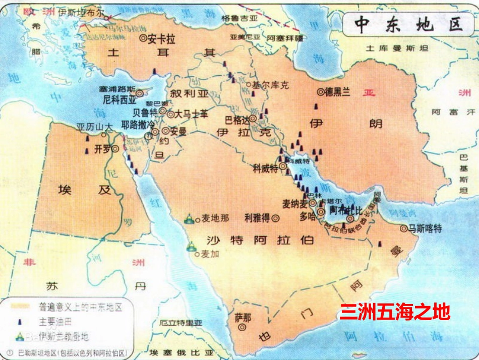 中东-埃及（学生小组作业）_第3页