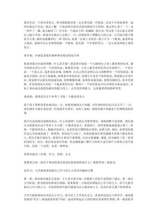 周国平俞敏洪的对话