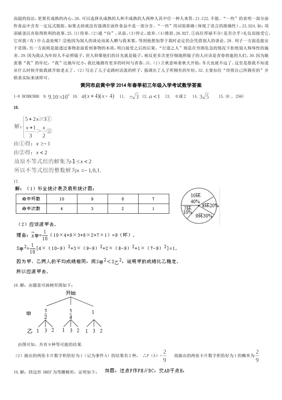 春启黄入学考试答案所有学科_第2页