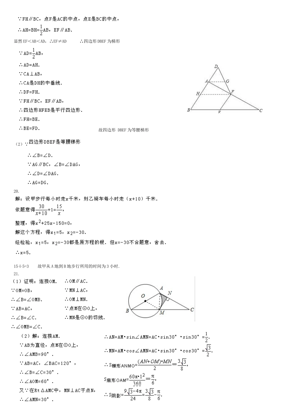 春启黄入学考试答案所有学科_第3页