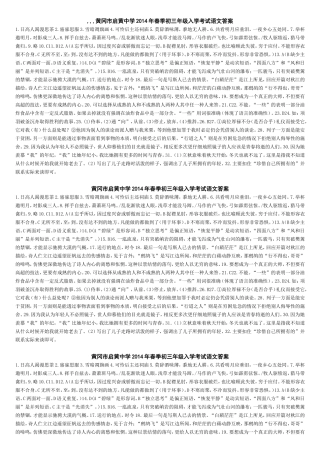 春启黄入学考试答案所有学科