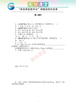 课后练习2132