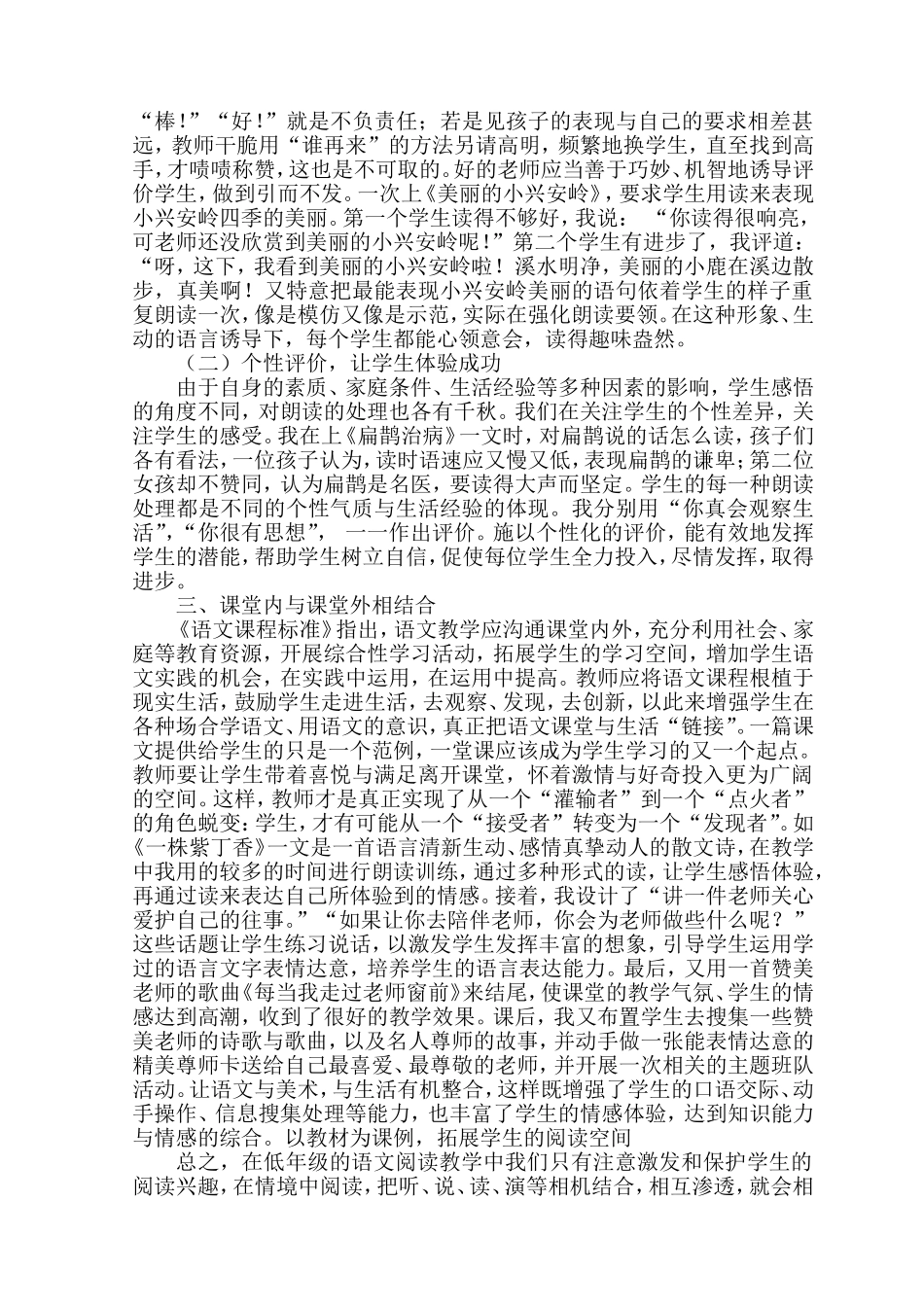 教材无非是个例子_第2页