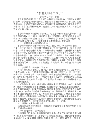 教材无非是个例子