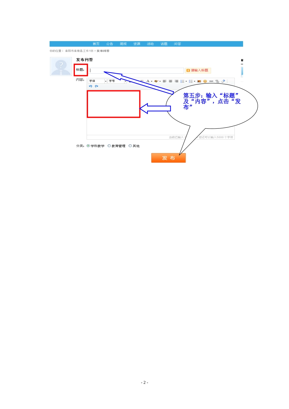 如何发问题（发1个问题得1个积分）_第2页