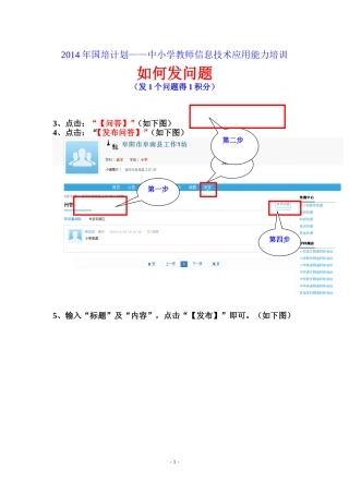 如何发问题（发1个问题得1个积分）
