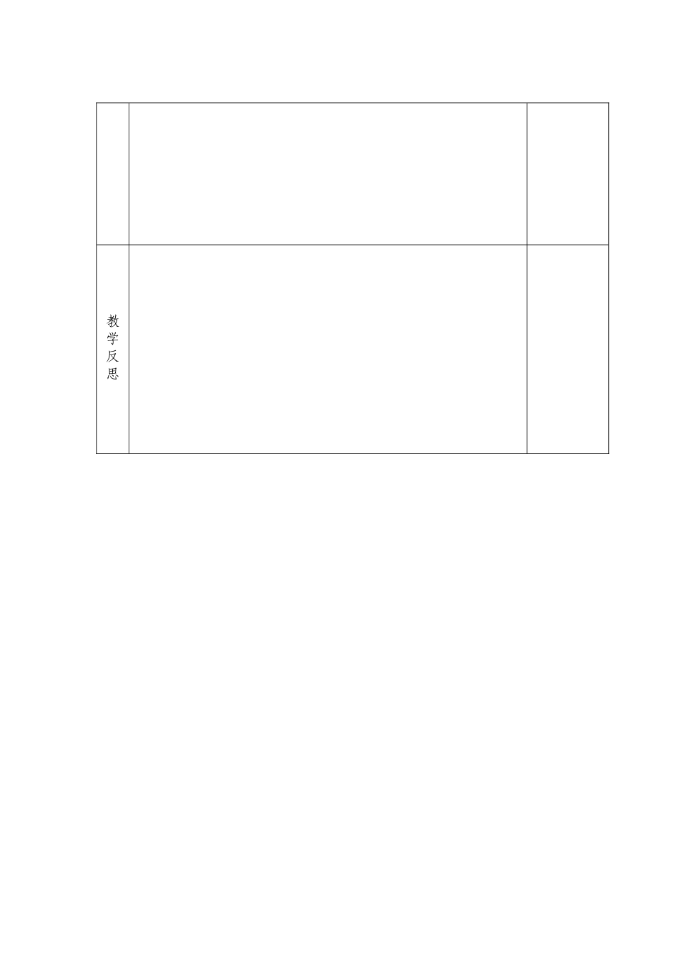 美术中的比例知识_第2页