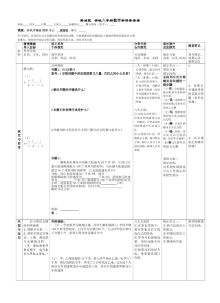 分式方程(3)应用2