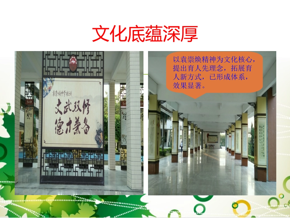 广州培训（练习做幻灯片）_第2页