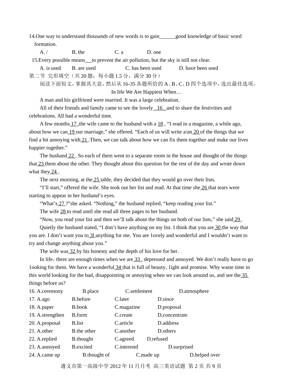 遵义市第一高级中学2012年11月月考高三英语试题_第2页