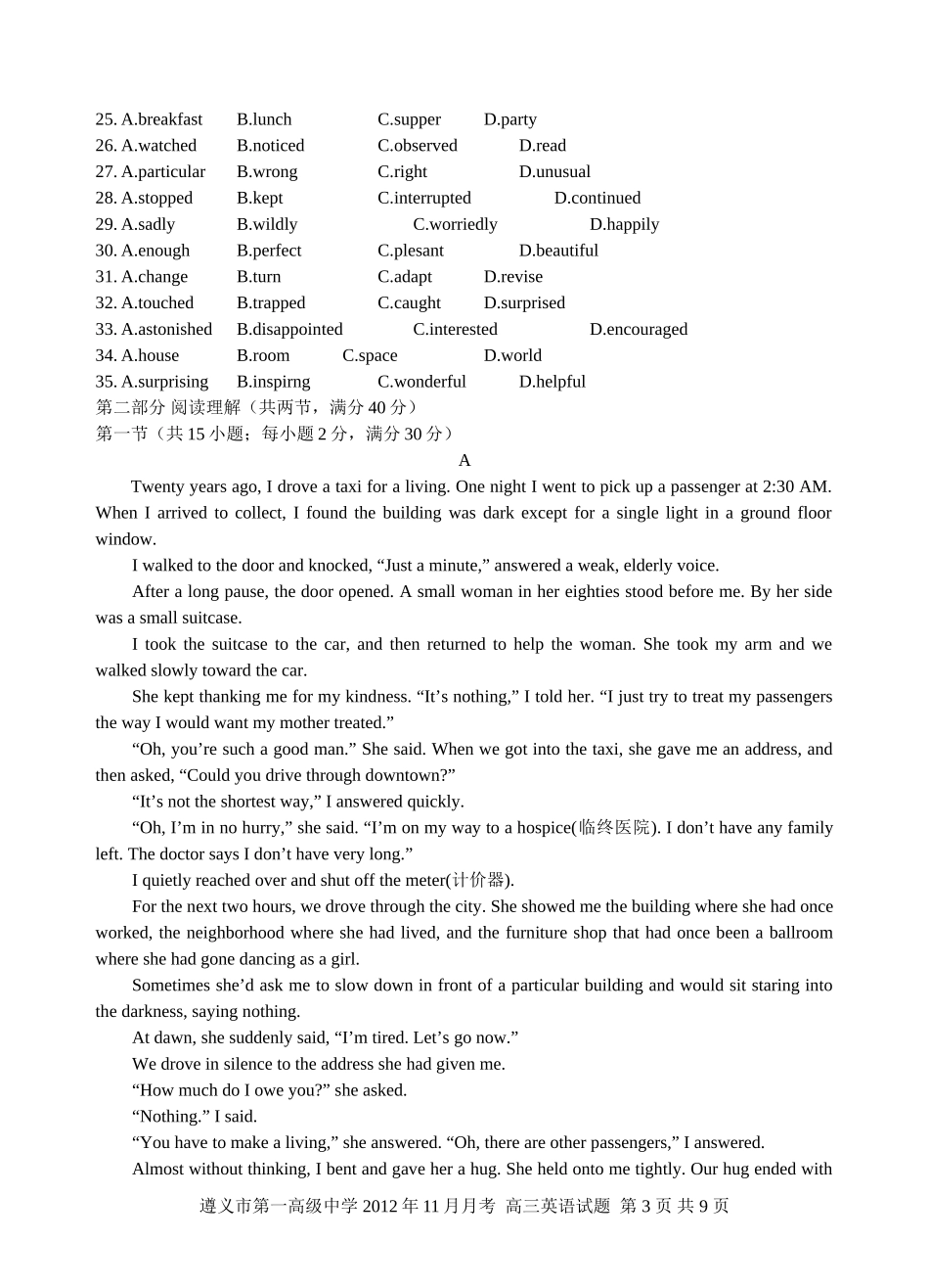 遵义市第一高级中学2012年11月月考高三英语试题_第3页