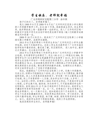 学生快乐老是是幸福