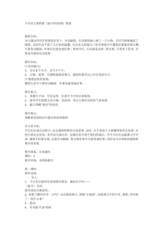 玲玲的画MicrosoftOfficeWord97-2003文档