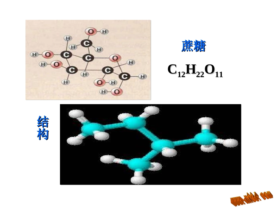 有机合成材料_第3页