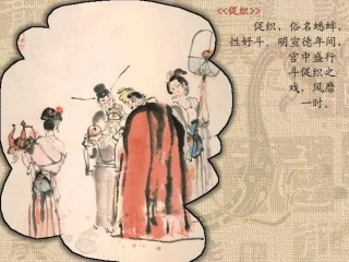 《促织》连环画(幻灯片)