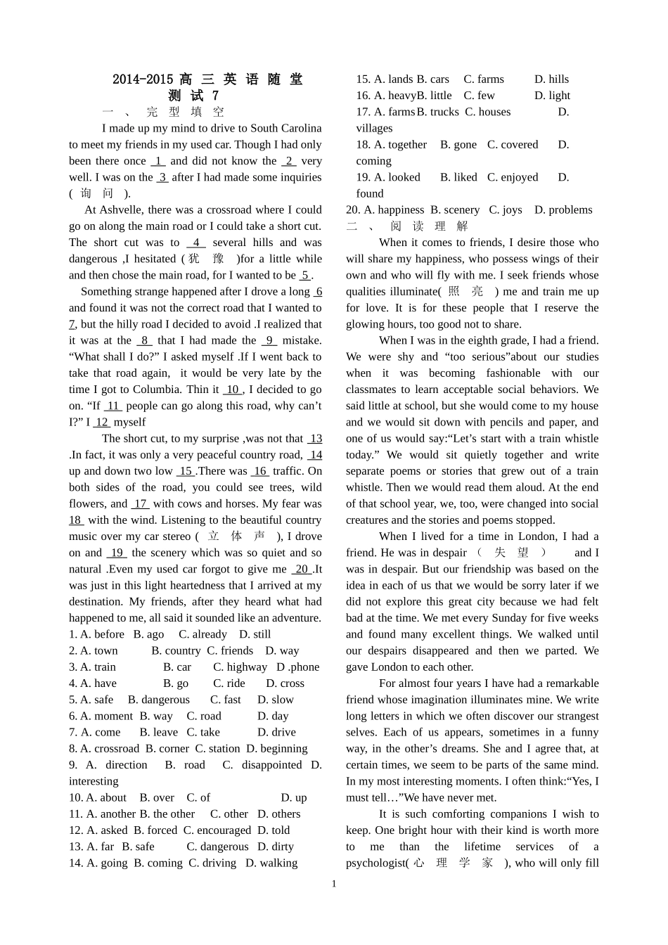 高三英语随堂测试7_第1页