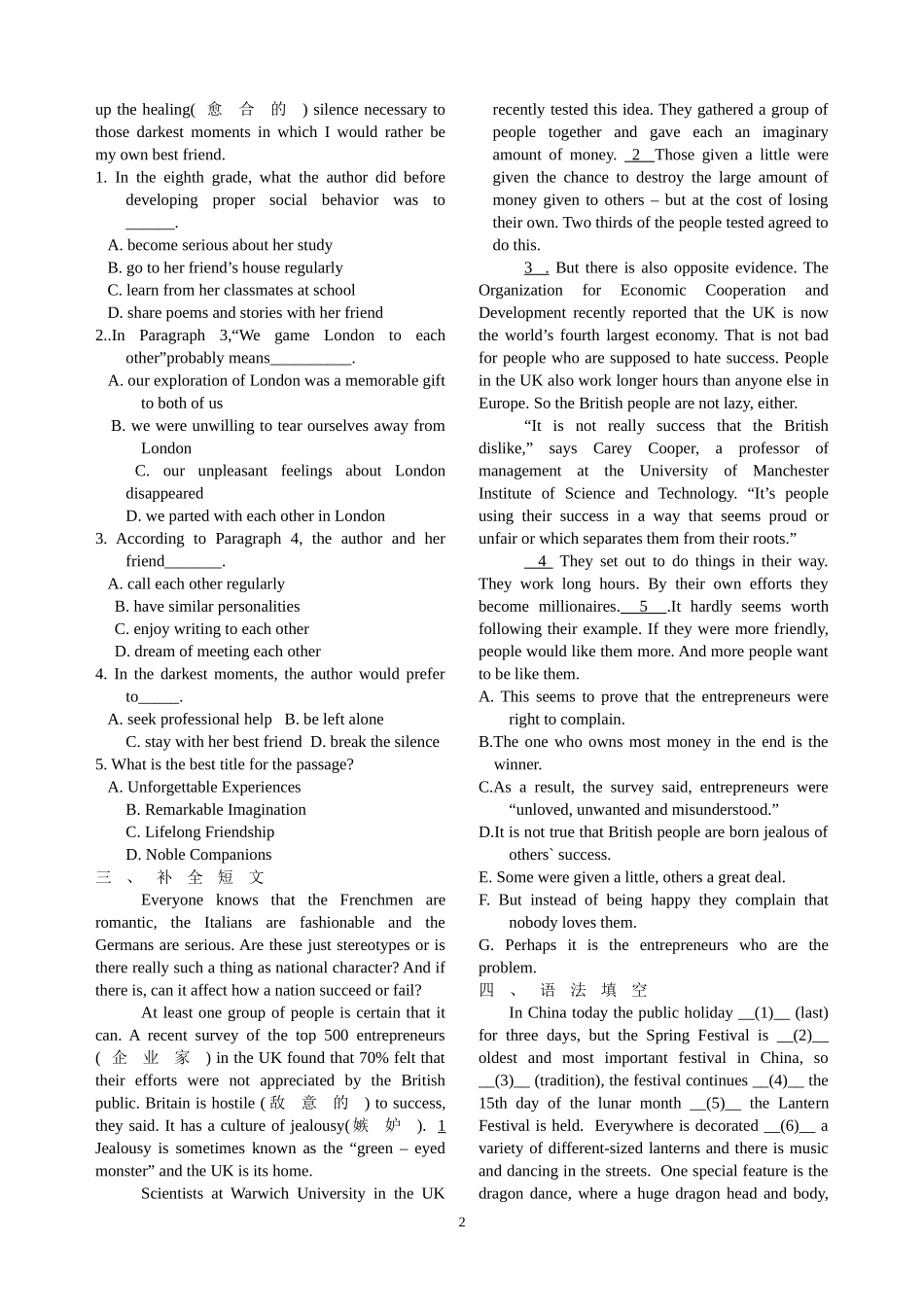 高三英语随堂测试7_第2页