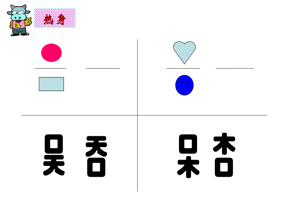 《倒数的认识》教学课件2_第3页
